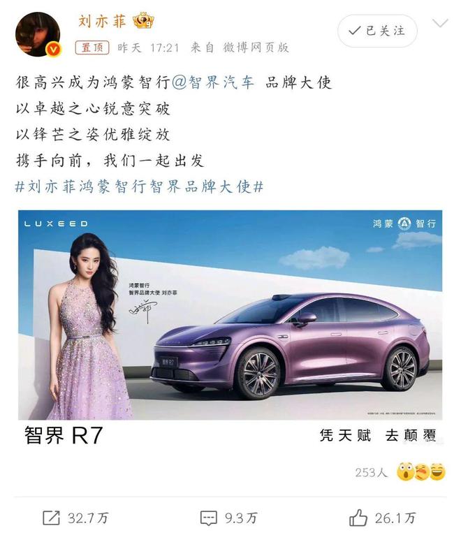 真！刘亦菲拯救华为“亲儿子”pg电子免费模拟器“绯闻”成(图10)
