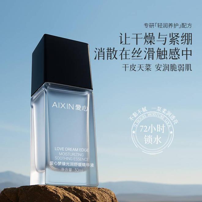 妆品：养肤隔离一步到位焕启无瑕美肌pg电子免费试玩模拟器爱心梦缘化(图2)