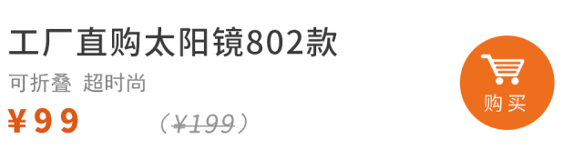 8亿副99元get大牌同款性价比太喜人！pg电子网站浙江“眼镜之乡”年产太阳镜片(图10)