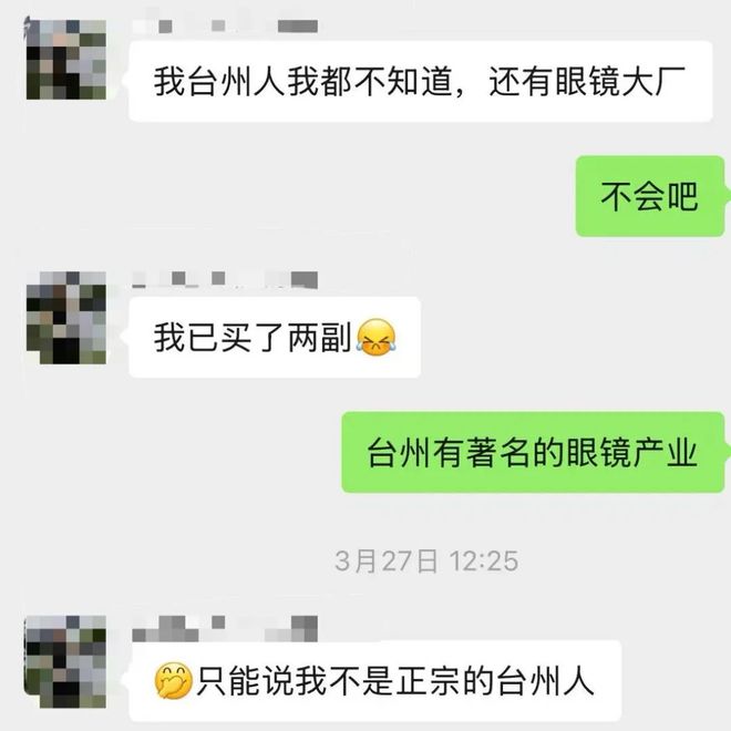 8亿副99元get大牌同款性价比太喜人！pg电子网站浙江“眼镜之乡”年产太阳镜片(图14)