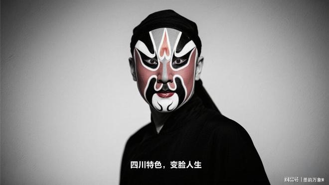 十大风俗习惯之：川剧变脸pg电子模拟器试玩四川(图4)