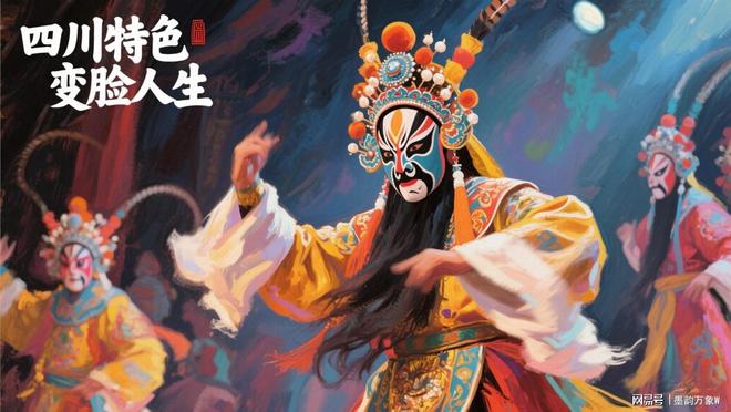 十大风俗习惯之：川剧变脸pg电子模拟器试玩四川