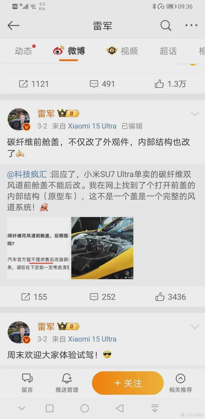 百名小米车主要求退车电子pg游戏突发！数(图3)
