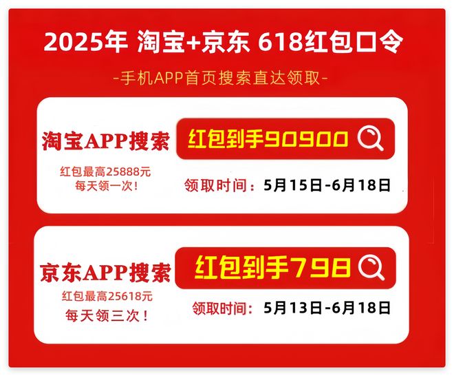 时间确定淘宝京东优惠从6月17日晚开启！pg电子试玩入口2025年618购物节(图2)