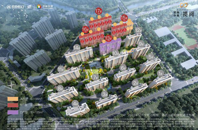 阅售楼处发布：中旅揽阅抢占价值洼地pg电子平台九月聚焦@招商中旅揽(图11)